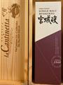 NIKKA MIYAGIKYO NO AGE 45° SINGLE MALT JAPANESE WHISKY NIKKA